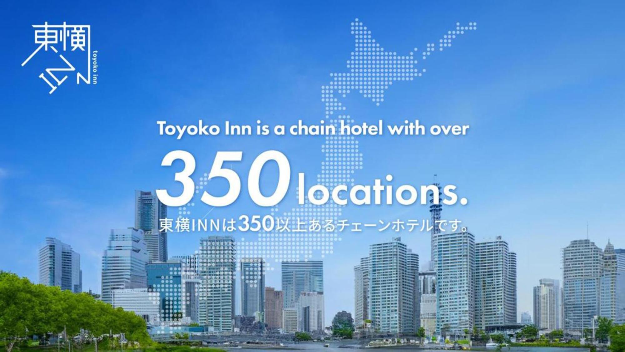 Toyoko Inn Morioka Ekimae Экстерьер фото